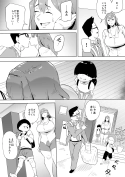 Page 16 of ヒーローパラノイア後編 part.9