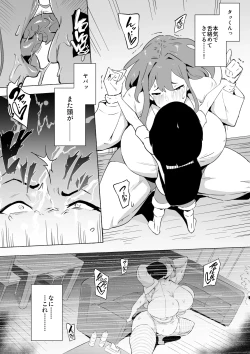 Page 21 of ヒーローパラノイア後編 part.9