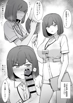 Page 1 of 嫌な顔で性処理をしてくれるナースさん⓪