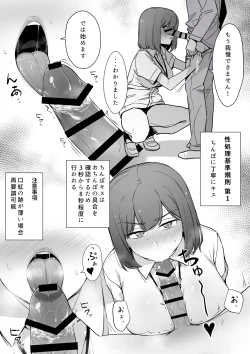 Page 2 of 嫌な顔で性処理をしてくれるナースさん⓪