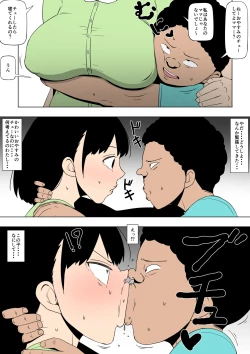 Page 10 of Okāsan to aitsu ga SEX o shite ita