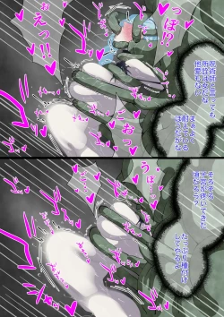 Page 12 of Jurei ni Torae Rareru Mei Mei Matome