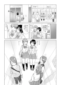 Page 136 of Yuri no Tsubomi ni Kuchibiru Furete