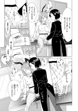 Page 165 of Yuri no Tsubomi ni Kuchibiru Furete