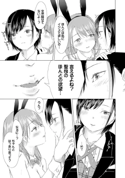 Page 169 of Yuri no Tsubomi ni Kuchibiru Furete