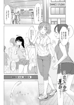 Page 179 of Yuri no Tsubomi ni Kuchibiru Furete