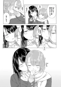 Page 21 of Yuri no Tsubomi ni Kuchibiru Furete