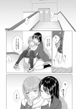 Page 24 of Yuri no Tsubomi ni Kuchibiru Furete