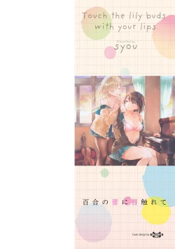 Page 2 of Yuri no Tsubomi ni Kuchibiru Furete