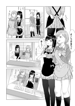 Page 38 of Yuri no Tsubomi ni Kuchibiru Furete