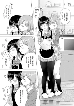 Page 43 of Yuri no Tsubomi ni Kuchibiru Furete