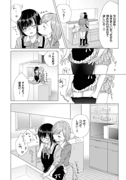 Page 44 of Yuri no Tsubomi ni Kuchibiru Furete