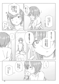 Page 69 of Yuri no Tsubomi ni Kuchibiru Furete