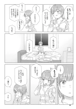 Page 72 of Yuri no Tsubomi ni Kuchibiru Furete