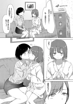 Page 124 of Yuri no Tsubomi ga Saku Koro ni