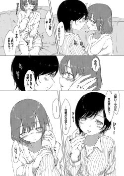 Page 126 of Yuri no Tsubomi ga Saku Koro ni