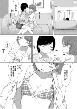 Page 127 of Yuri no Tsubomi ga Saku Koro ni