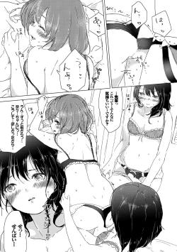 Page 172 of Yuri no Tsubomi ga Saku Koro ni