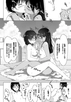 Page 192 of Yuri no Tsubomi ga Saku Koro ni