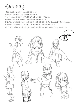 Page 195 of Yuri no Tsubomi ga Saku Koro ni