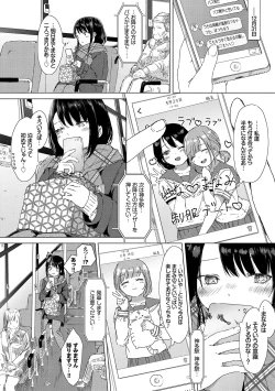 Page 30 of Yuri no Tsubomi ga Saku Koro ni