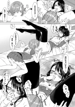 Page 41 of Yuri no Tsubomi ga Saku Koro ni