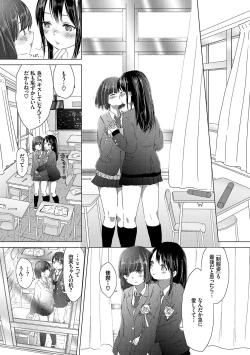 Page 51 of Yuri no Tsubomi ga Saku Koro ni