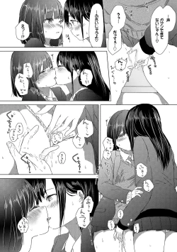Page 66 of Yuri no Tsubomi ga Saku Koro ni