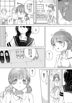 Page 6 of Yuri no Tsubomi ga Saku Koro ni