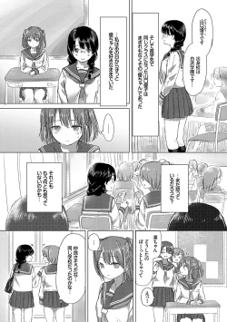 Page 71 of Yuri no Tsubomi ga Saku Koro ni