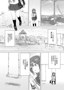 Page 72 of Yuri no Tsubomi ga Saku Koro ni