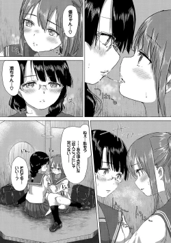 Page 85 of Yuri no Tsubomi ga Saku Koro ni