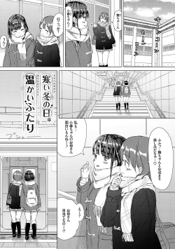 Page 93 of Yuri no Tsubomi ga Saku Koro ni