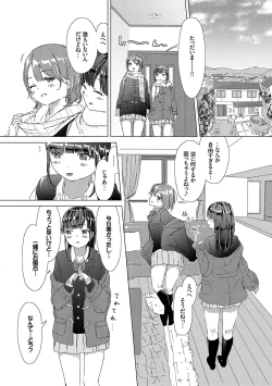 Page 95 of Yuri no Tsubomi ga Saku Koro ni