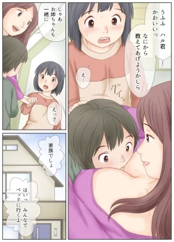 Page 8 of Gibo no Shidou de Kyoudai de Sekkusu o Shite Shimatta Hanashi