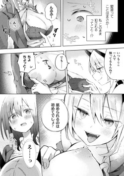 Page 10 of 2D Comic Magazine Succubus Yuri H Vol. 2