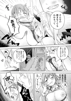 Page 14 of 2D Comic Magazine Succubus Yuri H Vol. 2