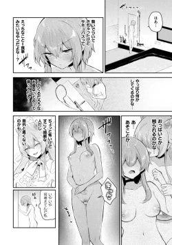 Page 25 of 2D Comic Magazine Succubus Yuri H Vol. 2