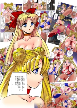 Page 6 of Wolves of the Last Circuit