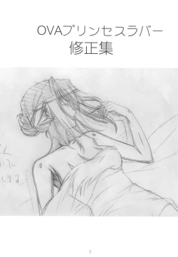 Page 7 of Shimahokke 13