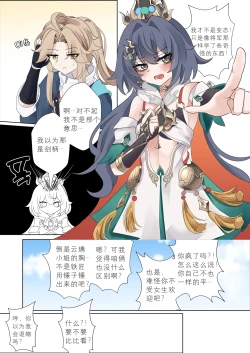 Page 4 of I can't lose to this guy