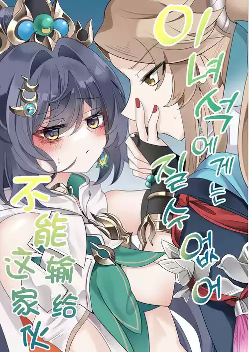 Download I can't lose to this guy