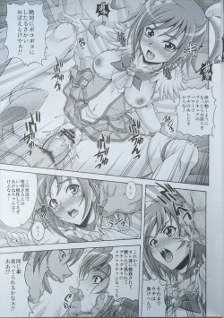 Page 8 of 12/04/30サニー キャンペーン