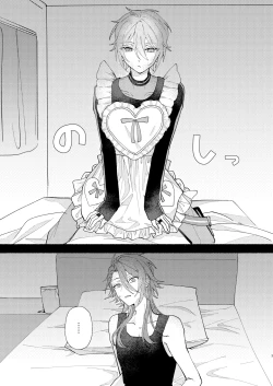 Page 2 of 花嫁修業中のアシストロイド