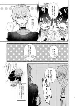 Page 4 of 花嫁修業中のアシストロイド