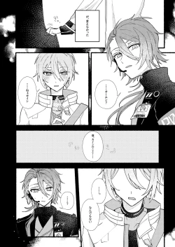 Page 5 of 花嫁修業中のアシストロイド