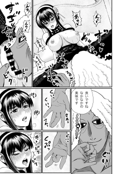 Page 13 of いばら姫のお仕事