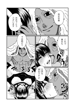 Page 18 of いばら姫のお仕事