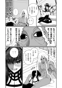 Page 26 of いばら姫のお仕事