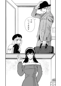 Page 9 of いばら姫のお仕事